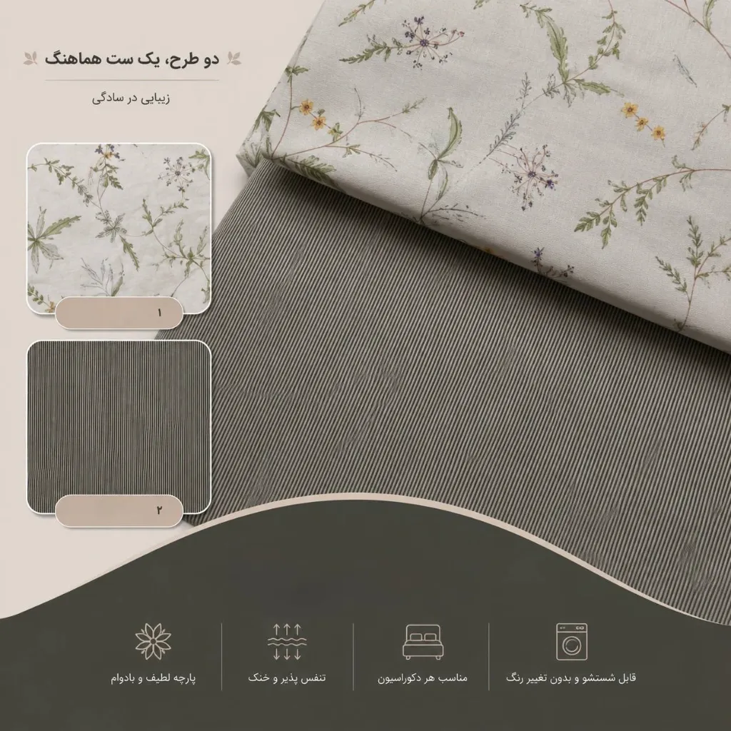 پارچه ملحفه کتان نخ طرح گلناز