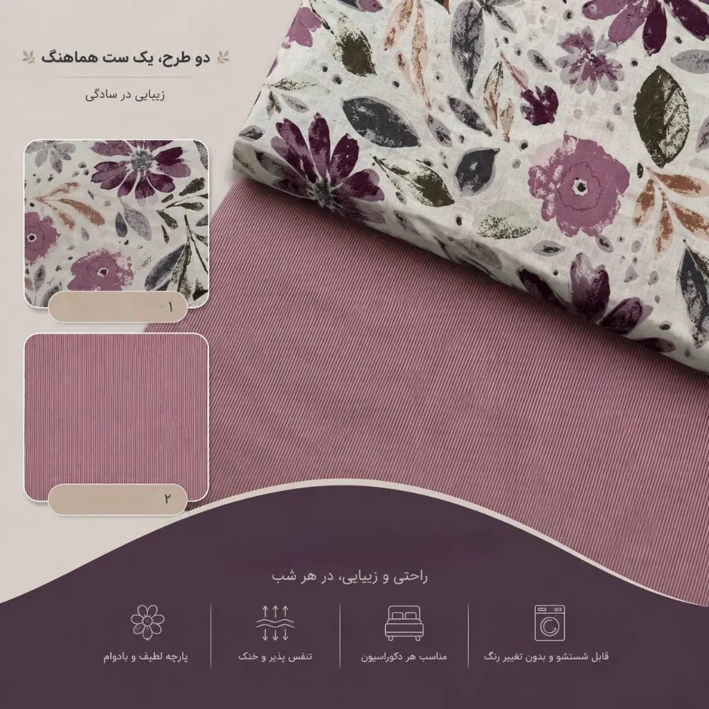 پارچه ملحفه کتان نخ طرح نرگس بنفش