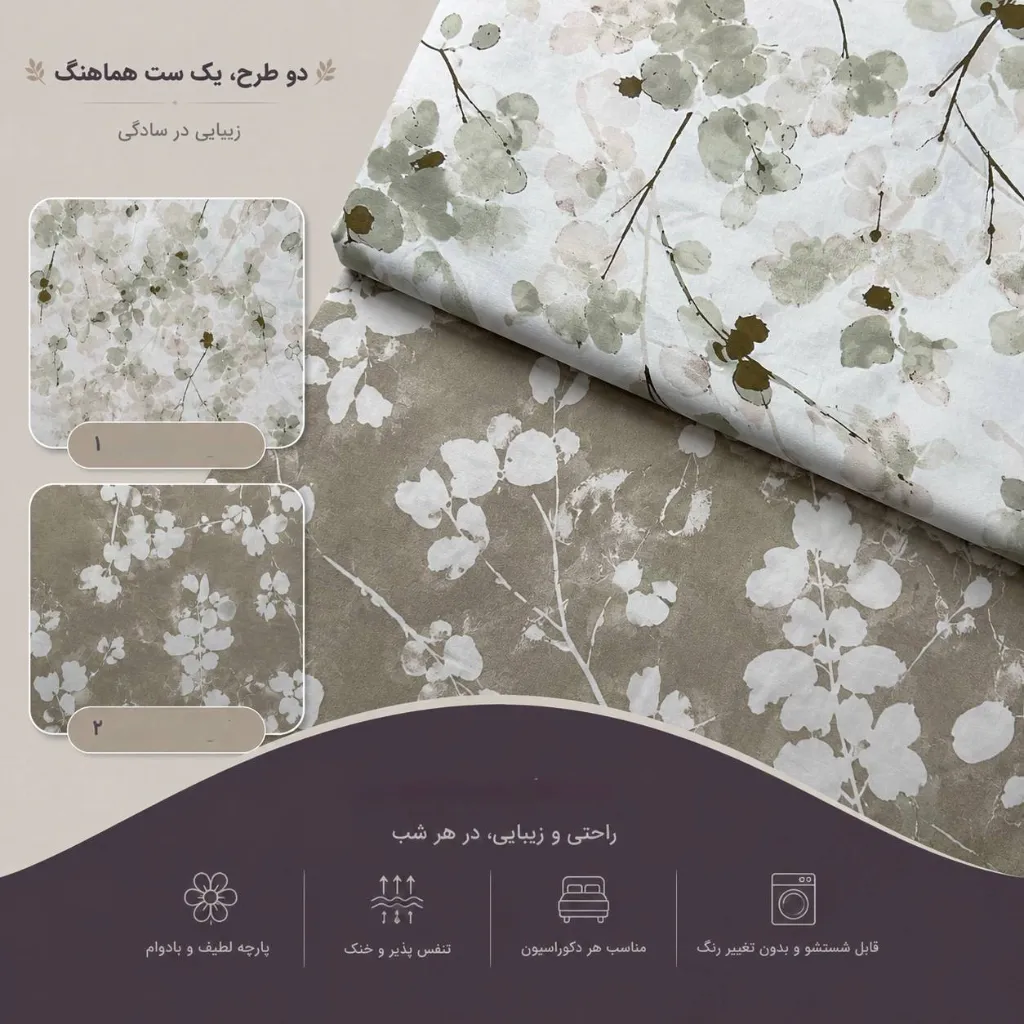 پارچه ملحفه کتان نخ طرح نفیسه سبز