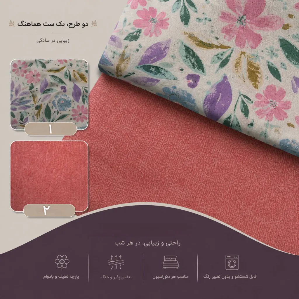 پارچه  ملحفه کتان نخ طرح لیسبون
