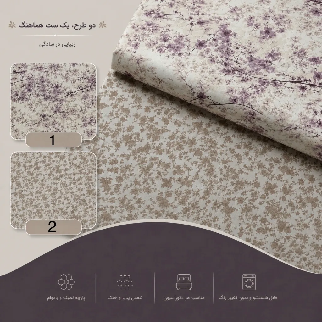 پارچه ملحفه کتان نخ طرح آیسا