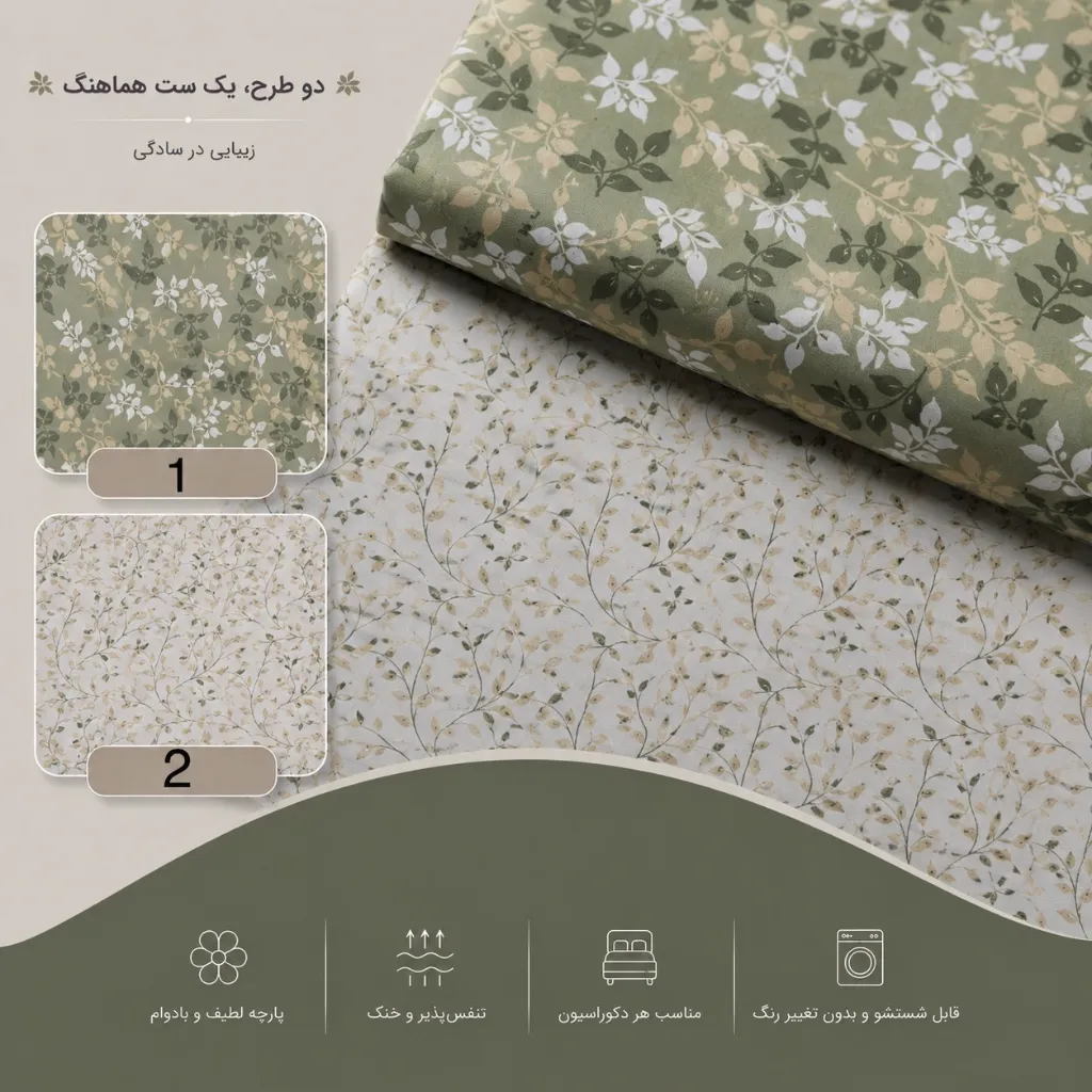پارچه ملحفه کتان نخ طرح صبا