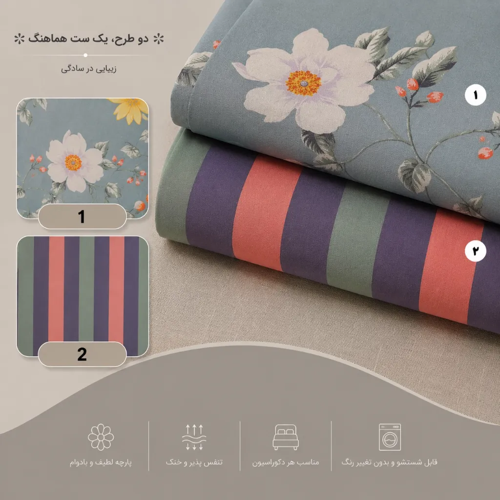 پارچه ملحفه کتان نخ طرح شاخه سولی