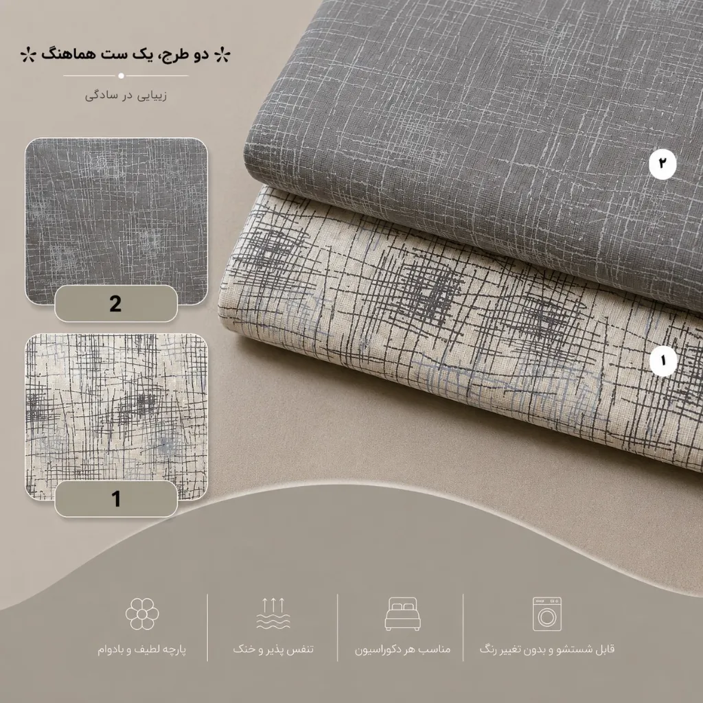 پارچه ملحفه کتان نخ طرح  کلاسیک