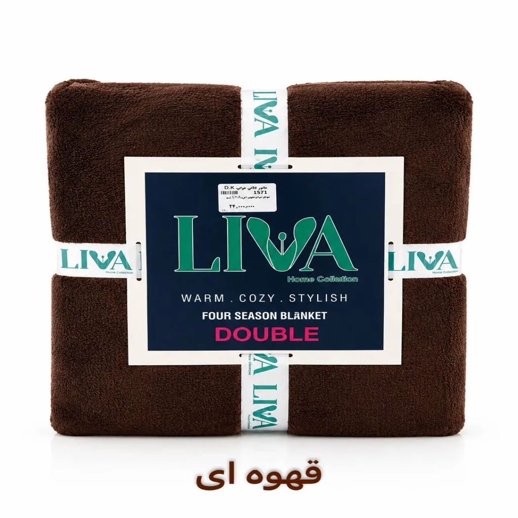 پتو مسافرتی دونفره لیوا — تصویر 6