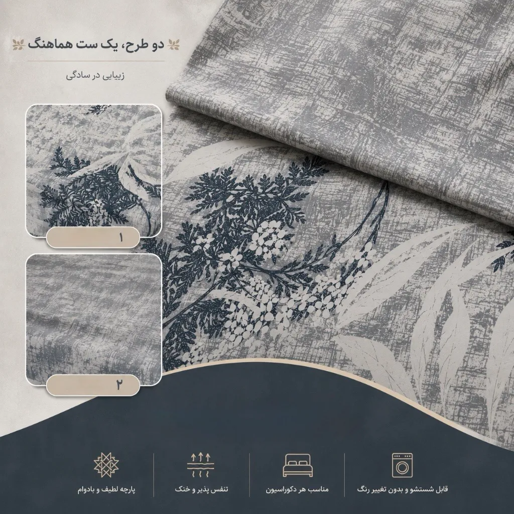 پارچه ملحفه کتان نخ طرح آرامش