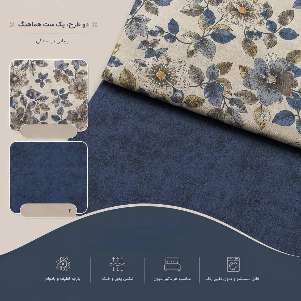 پارچه ملحفه کتان نخ طرح آناهیتا آبی