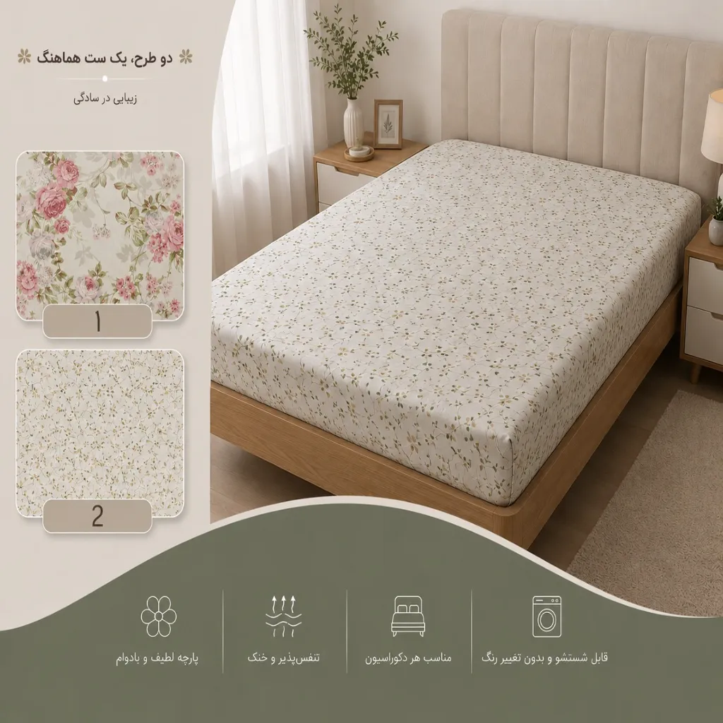 پارچه ملحفه کتان نخ طرح نیاوران صورتی — تصویر 3