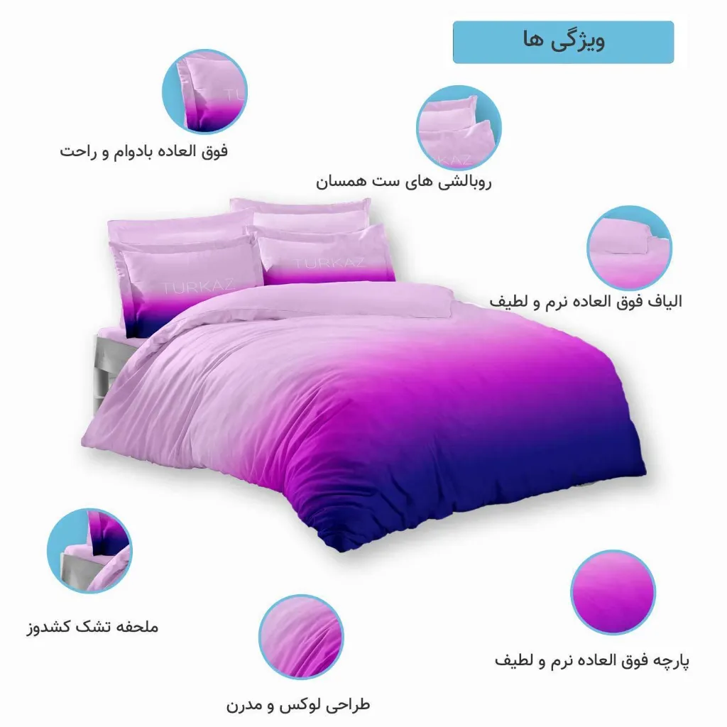 لحاف دونفره ترکاز کد2220 — تصویر 2
