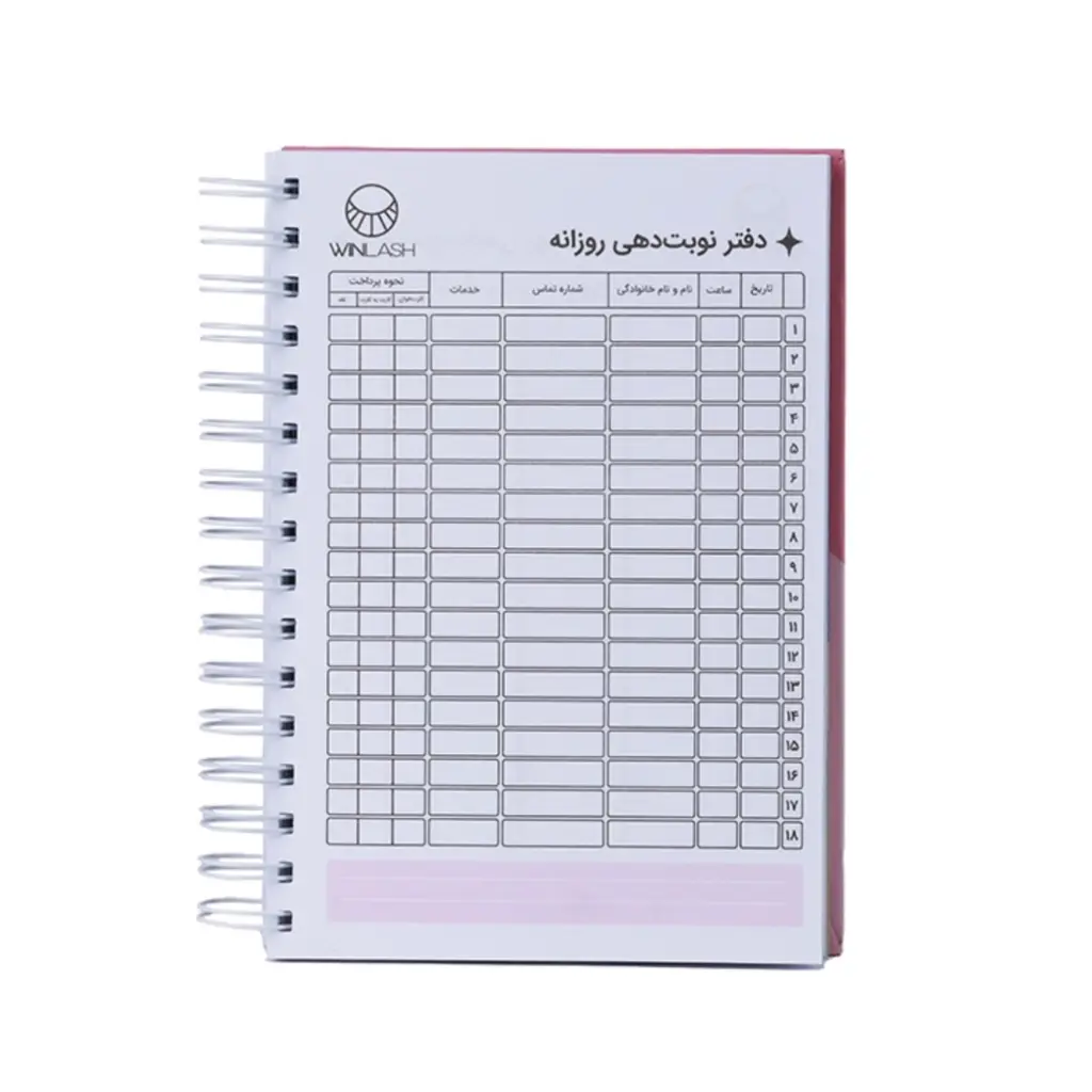 دفتر نوبت دهی روزانه اکستنشن مژه