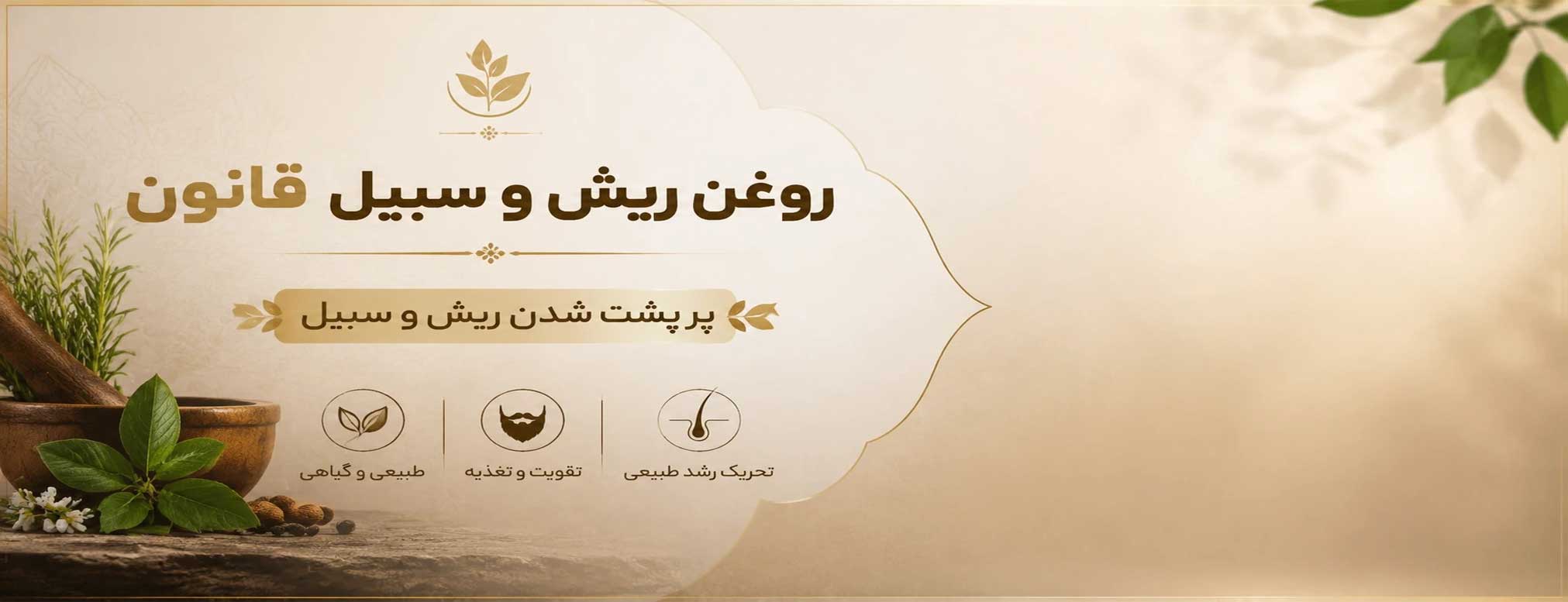 بنر اصلی طب نما — دسکتاپ