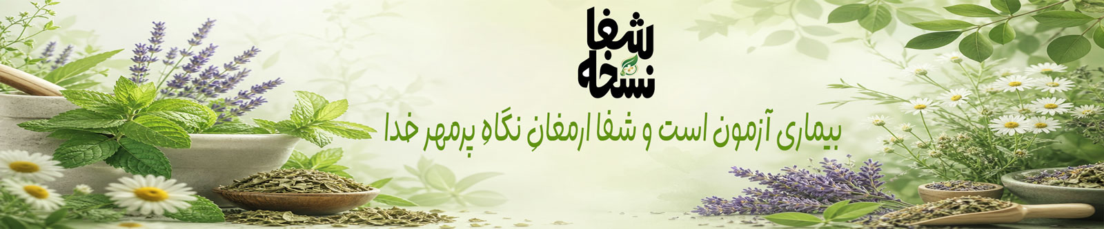 بنر میانی طب نما