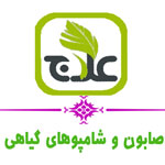 علاج - شامپو و صابون های گیاهی