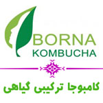 کامبوچا برنا - عصاره های گیاهی و درمانی
