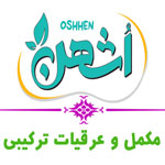 اشهن - عصاره های گیاهی و درمانی
