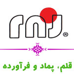آر ان جی ( rnj ) - قلم و پماد های گیاهی درمانی