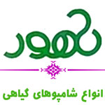 طهور - شامپو گیاهی