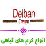 دلبان