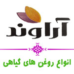 آراوند - روغن های گیاهی
