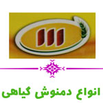 دمنوش های گیاهی 111