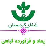 شفای کردستان