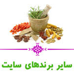 سایر برند ها