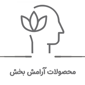 تخصصی آرامش