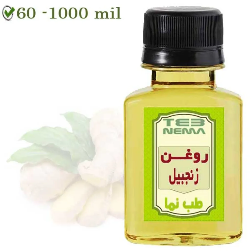 روغن زنجبیل (ریشه گیاه)