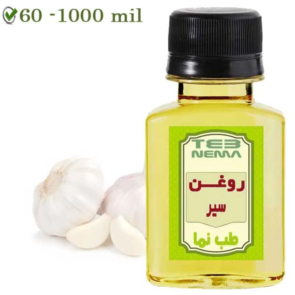 روغن سیر (بدون بو) - پوست و مو و درمان