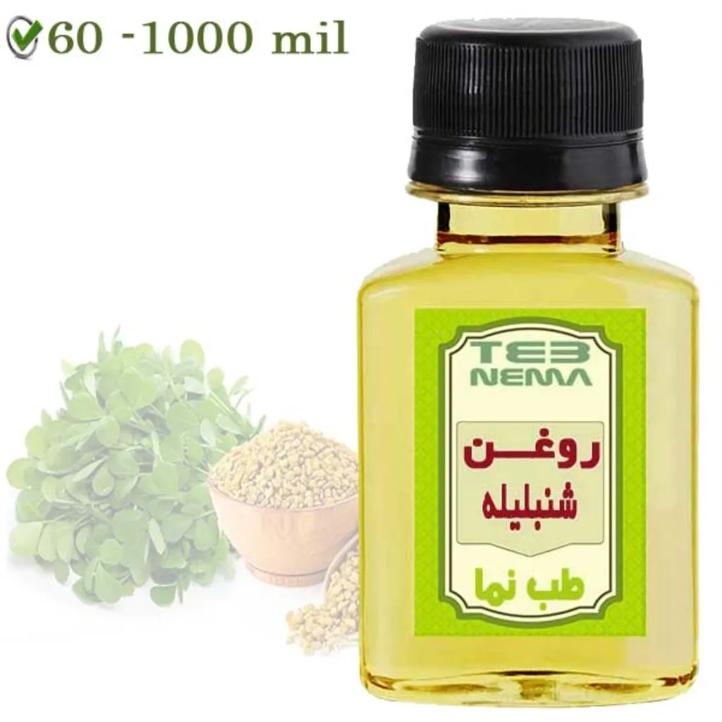 روغن شنبلیله (دانه) - گرم و خشک