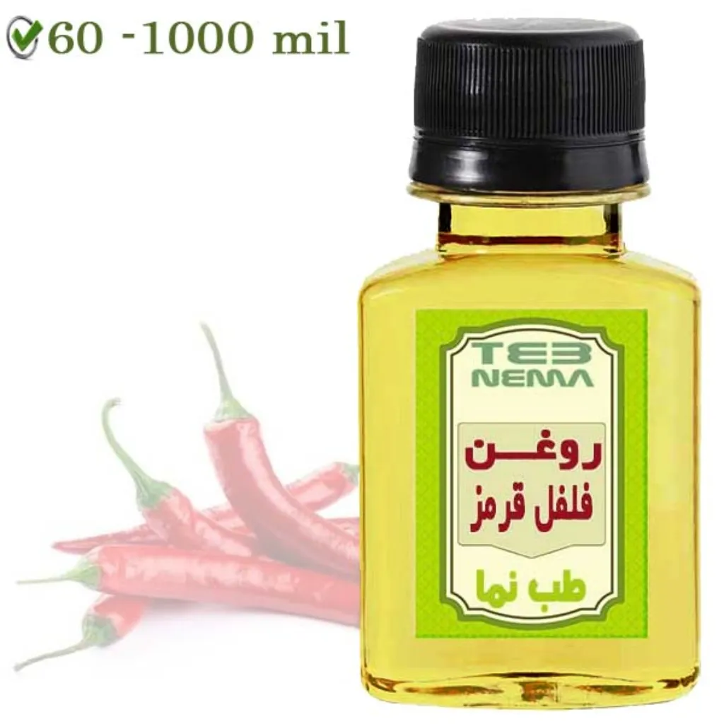 روغن فلفل قرمز (میوه)