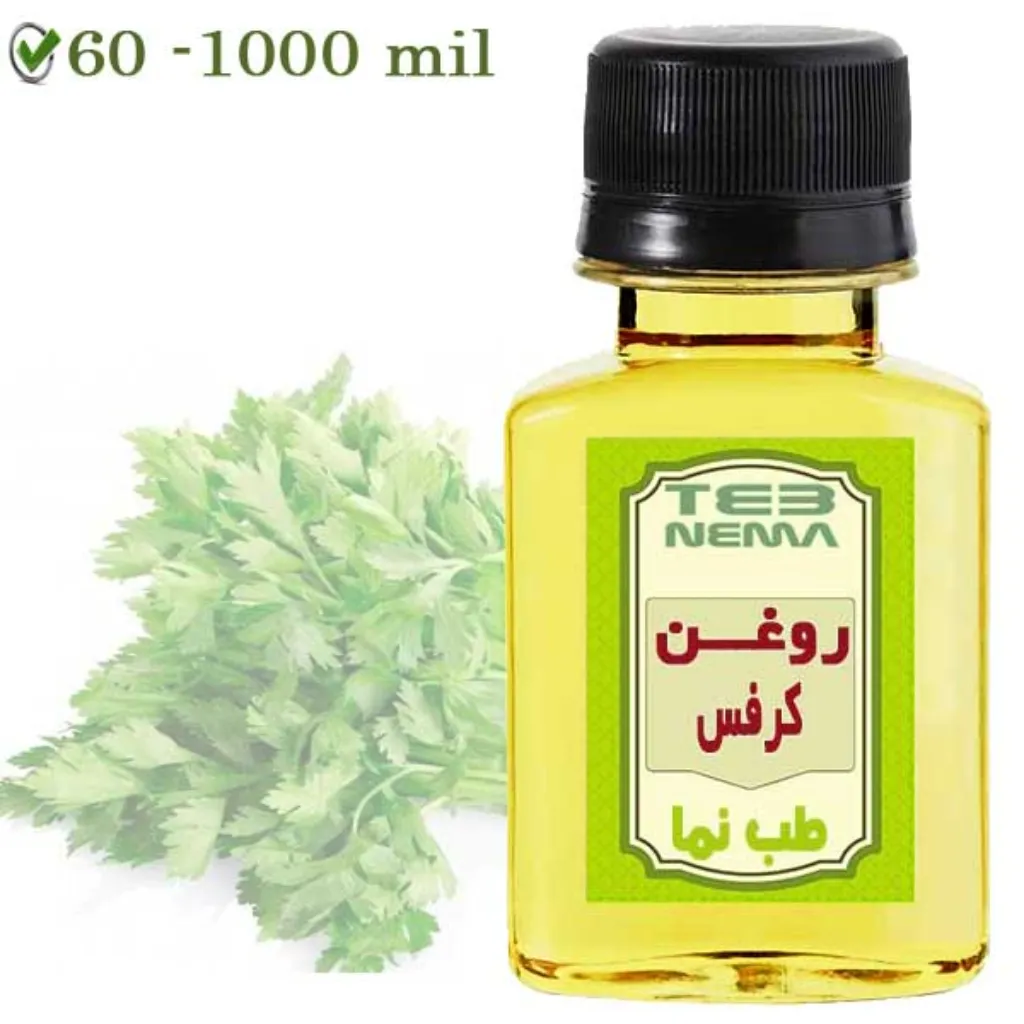 روغن دانه کرفس (طبیعی و خالص)