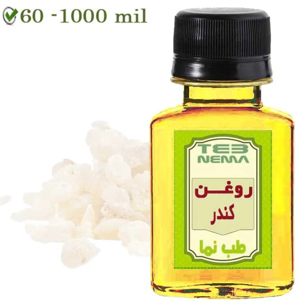 روغن کندر (صمغ) - مراقبت