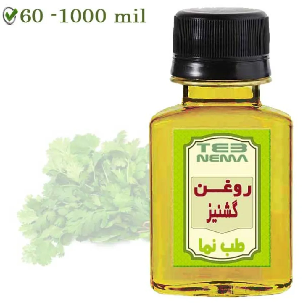 روغن گشنیز  (تخم)