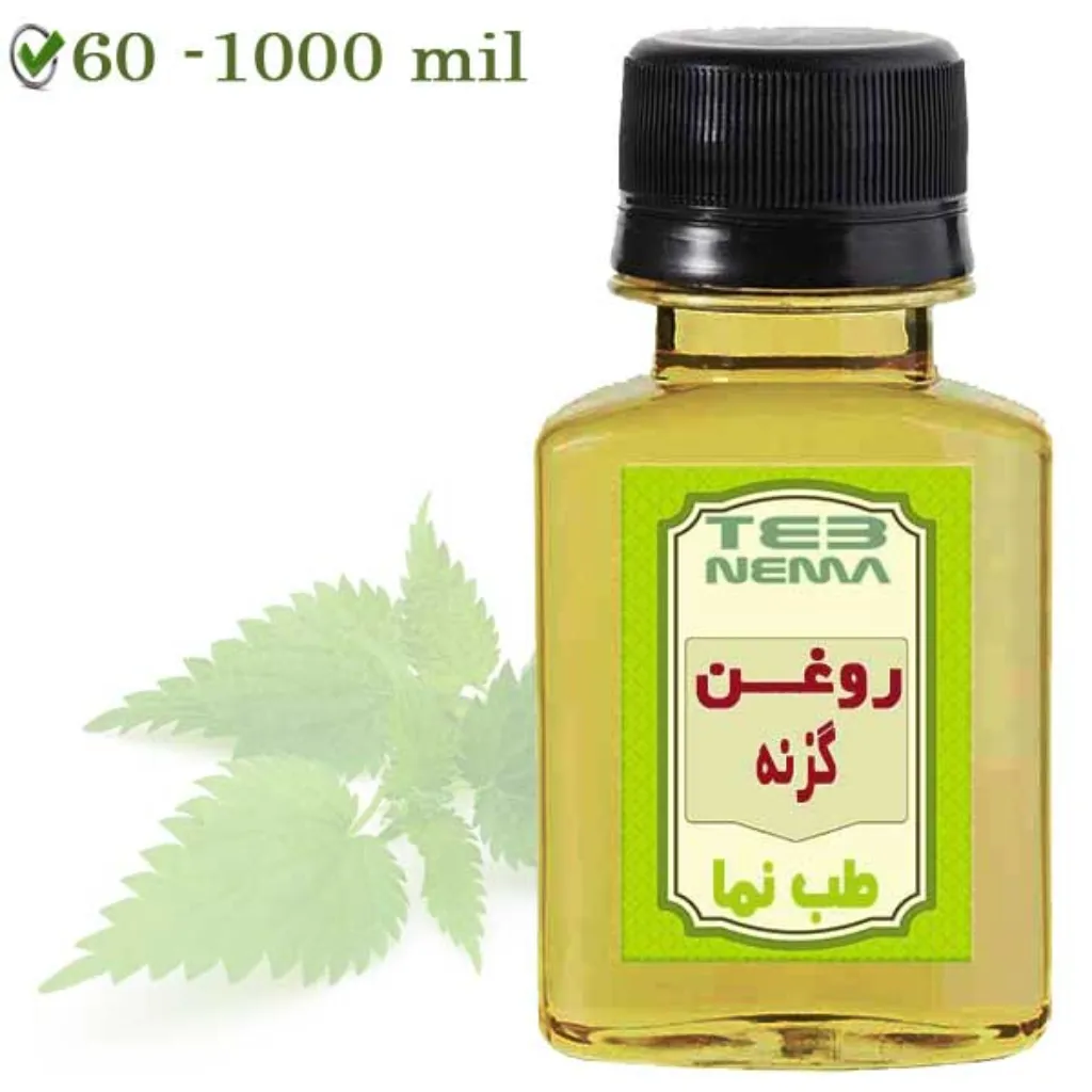 روغن گزنه (برگ) - ضد التهاب