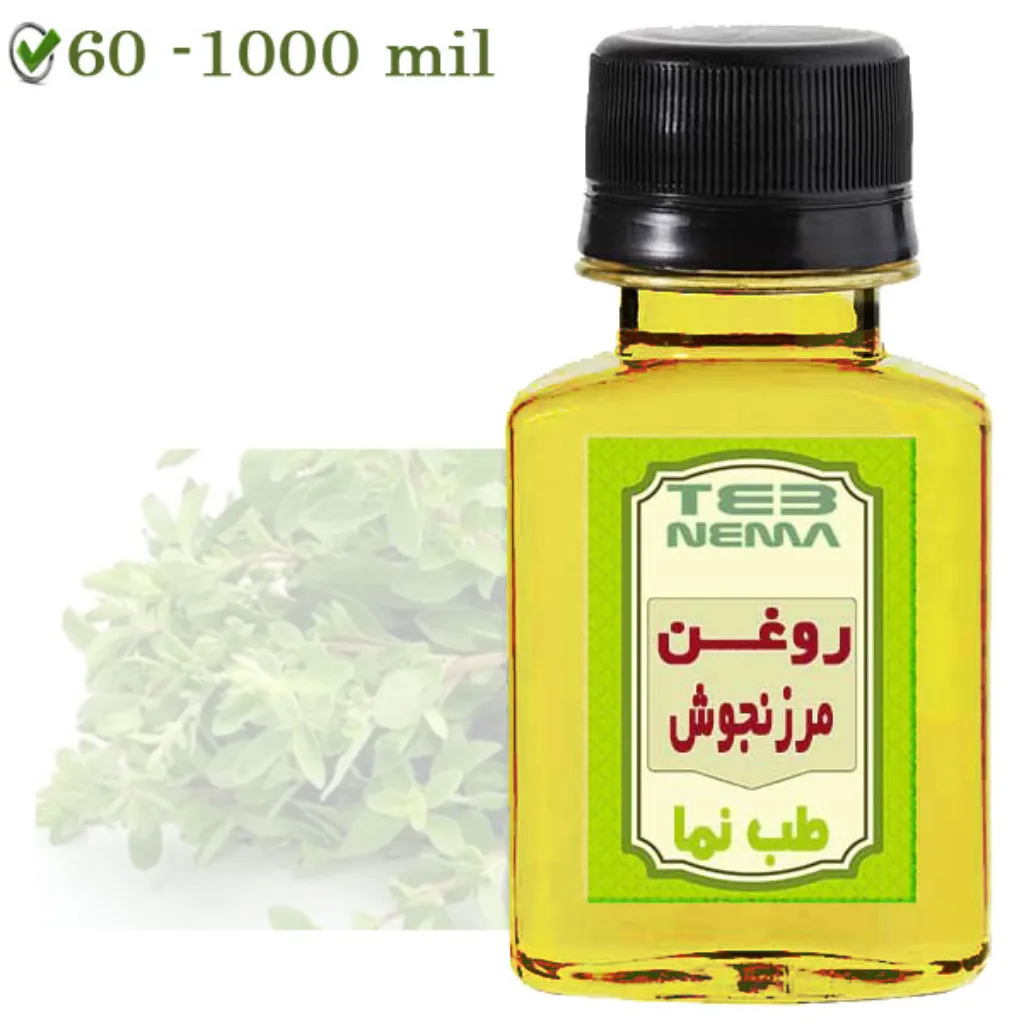 روغن مرزنجوش - سلامت پوست