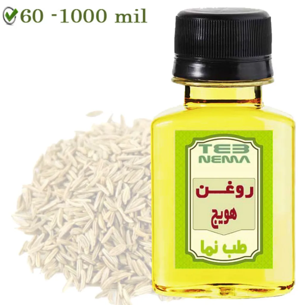 روغن هویج (بذر) - درمانی و پوست
