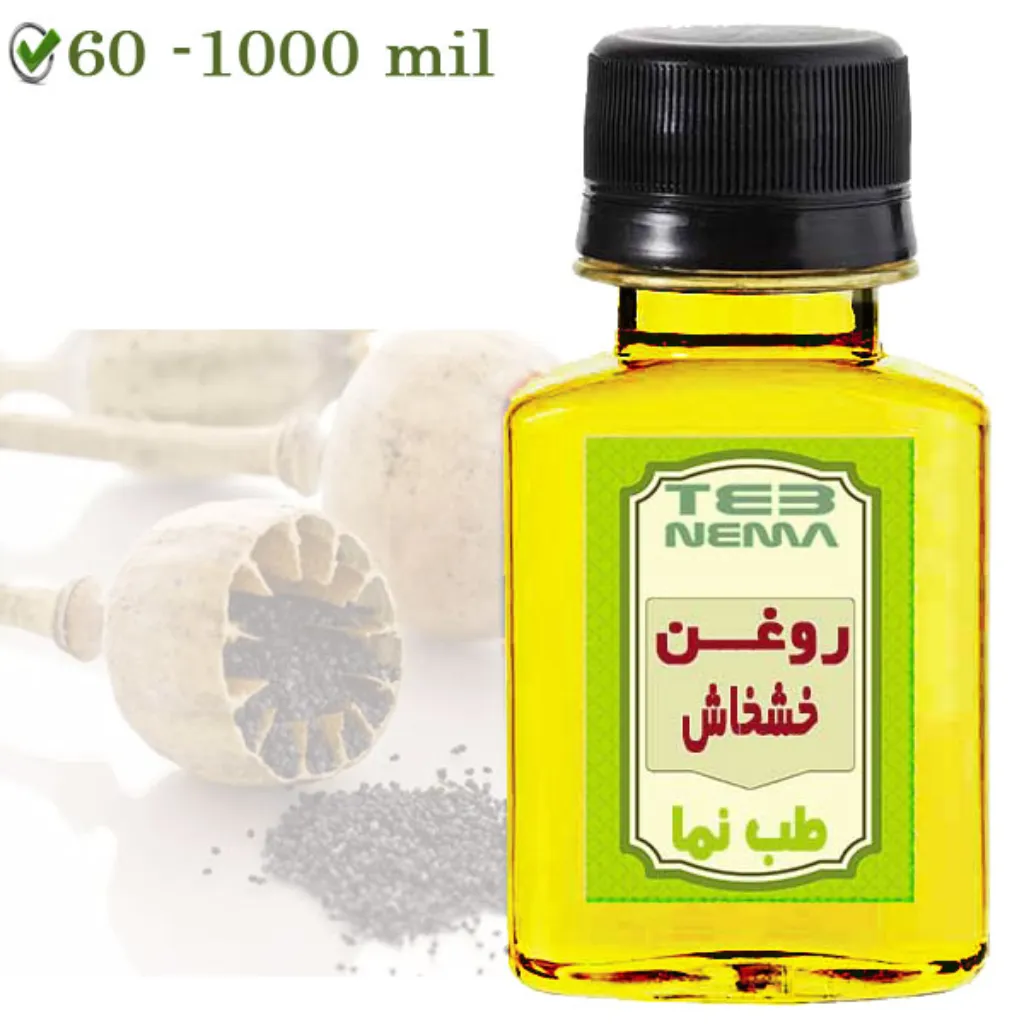 روغن خشخاش (بذر)