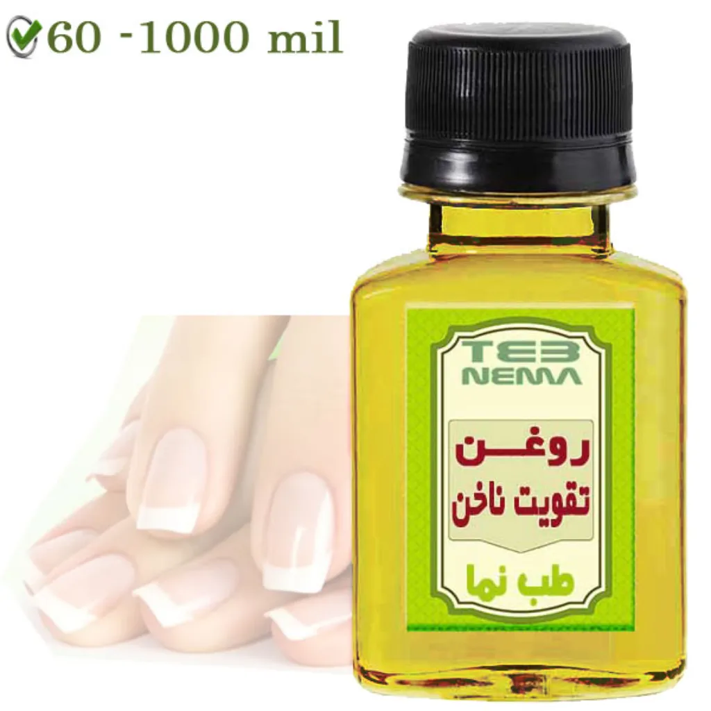 روغن تقویت ناخن (دم اسب، جوجوبا)