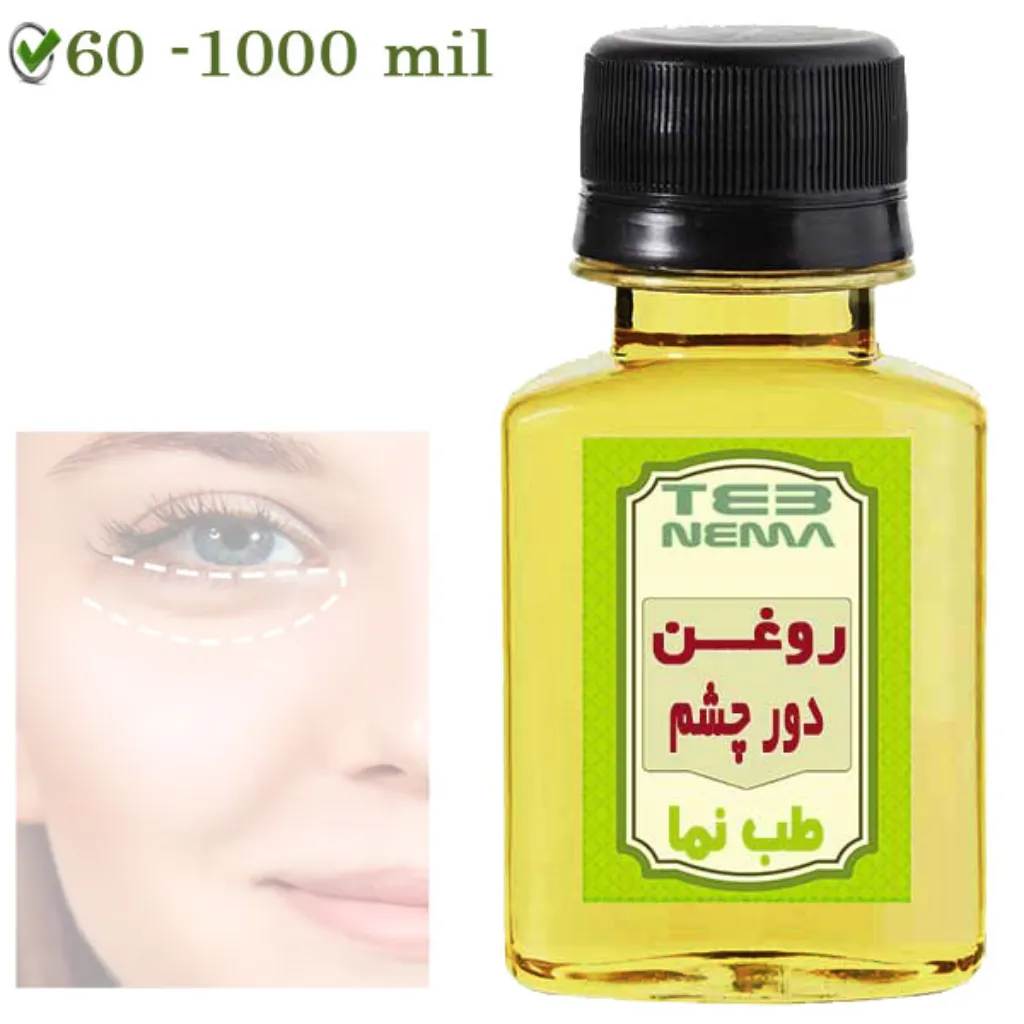 روغن ترکیبی دور چشم (آقا و خانم) - چروک و ورم