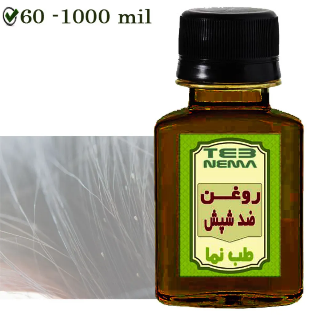 روغن ضد شپش (شپش مو و تخم شپش)