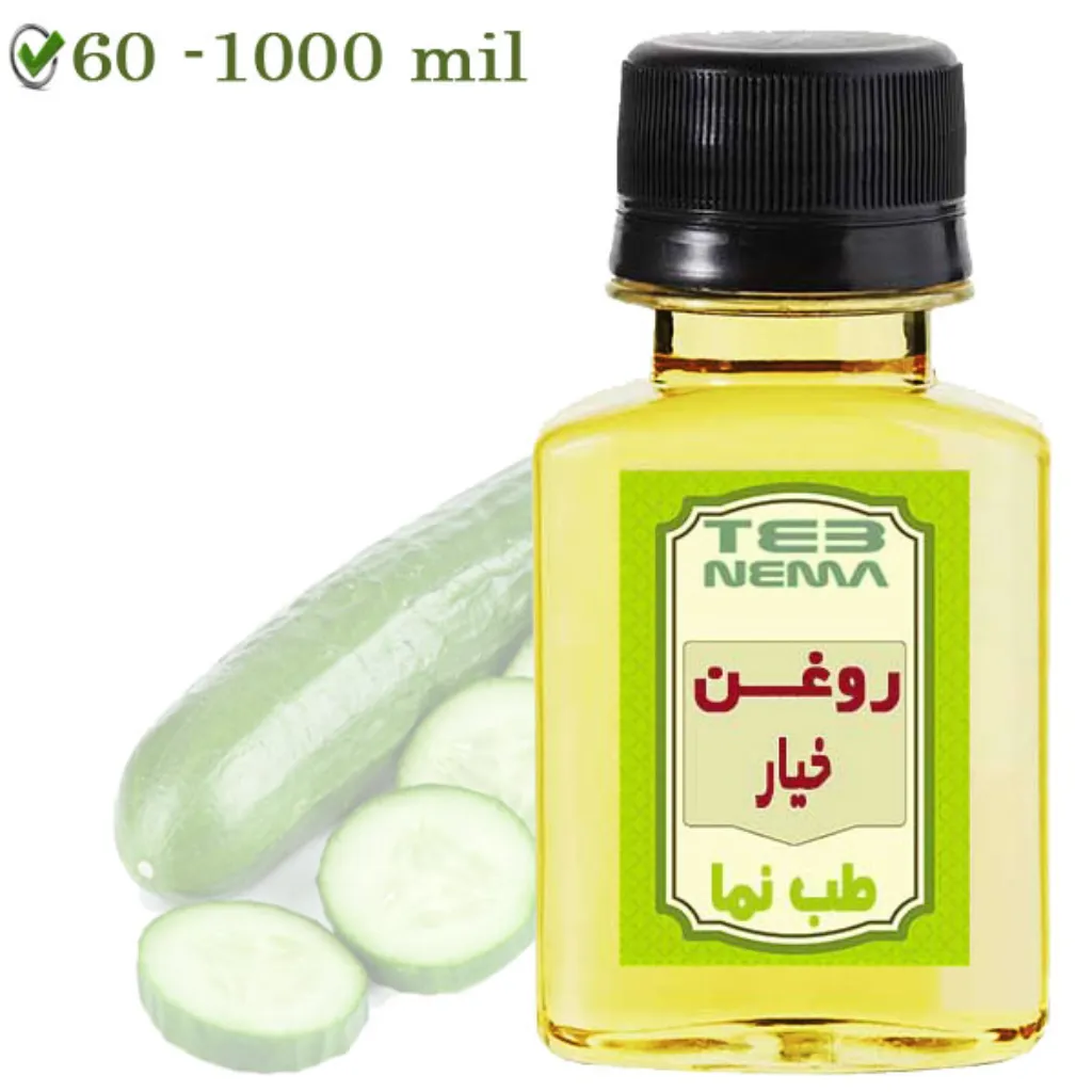 روغن خیار موضعی (میوه) - تخصصی پوست