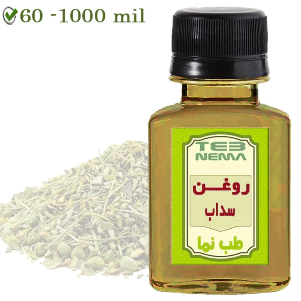 روغن سداب موضعی