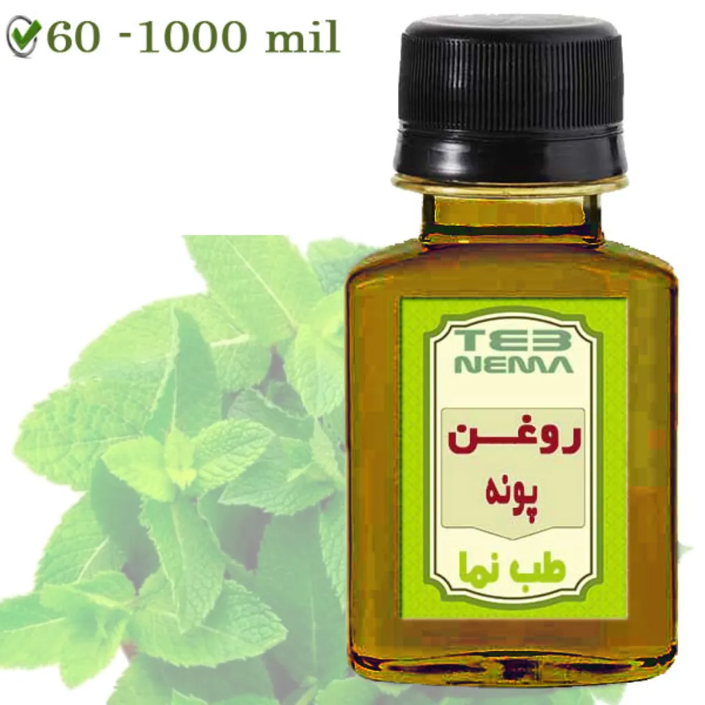 روغن پونه