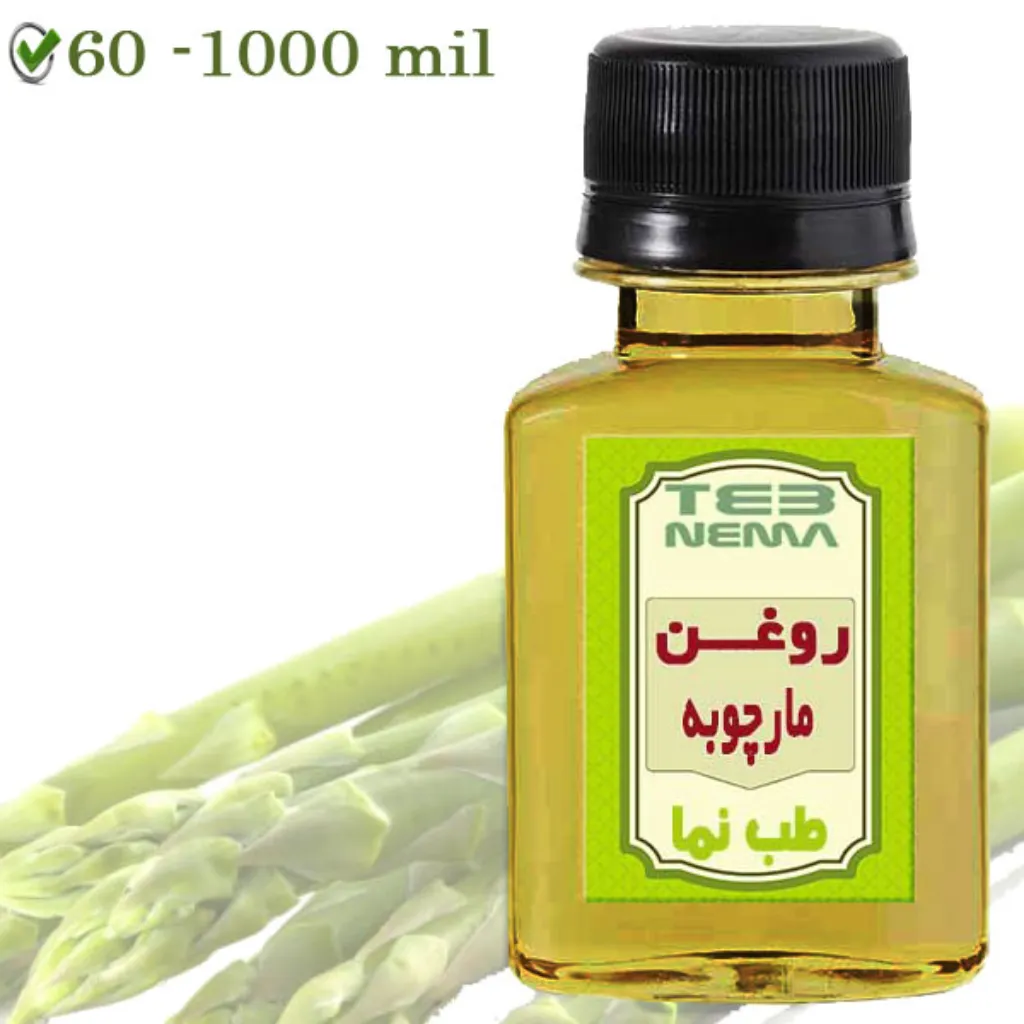 روغن مارچوبه (گیاه)