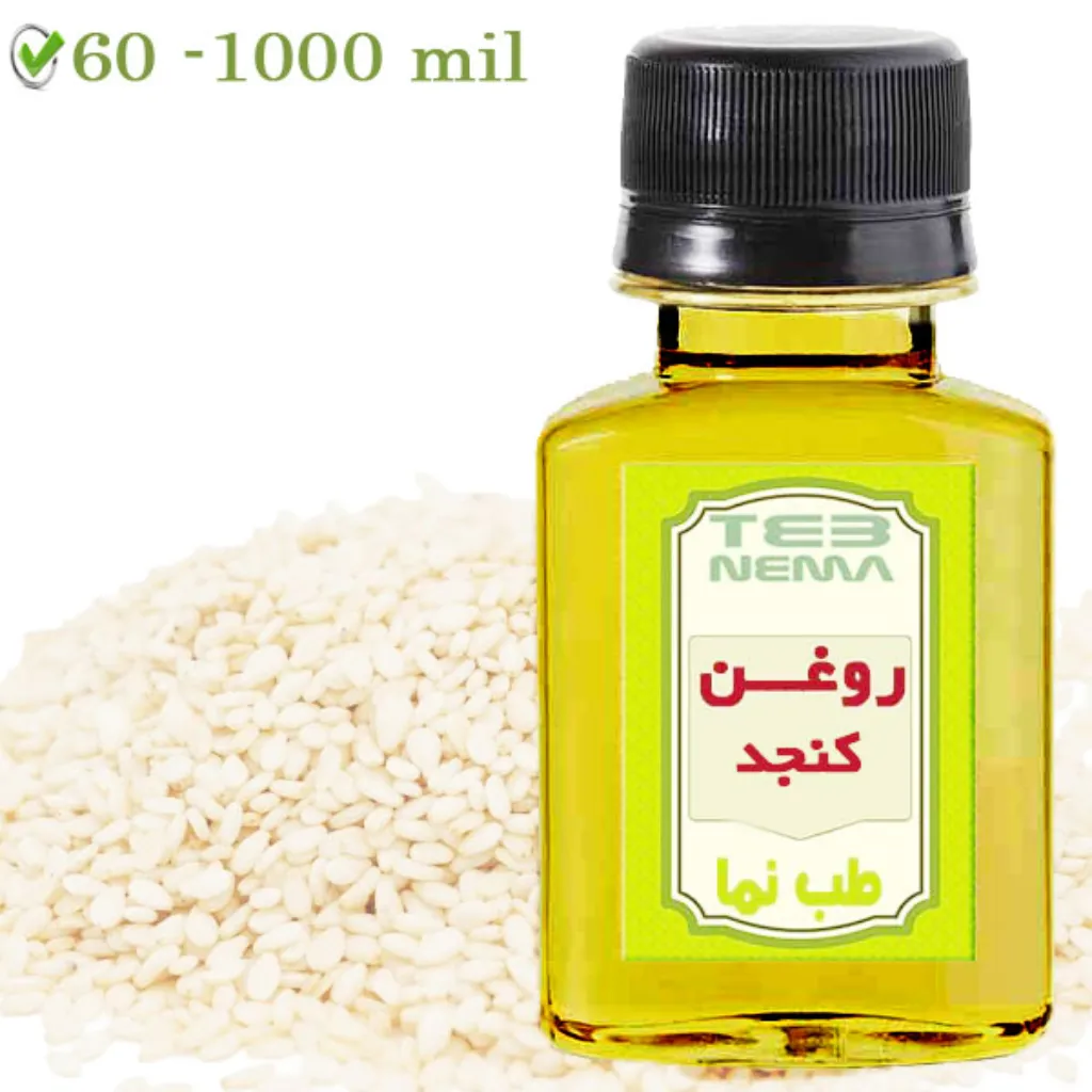روغن کنجد (سفید)
