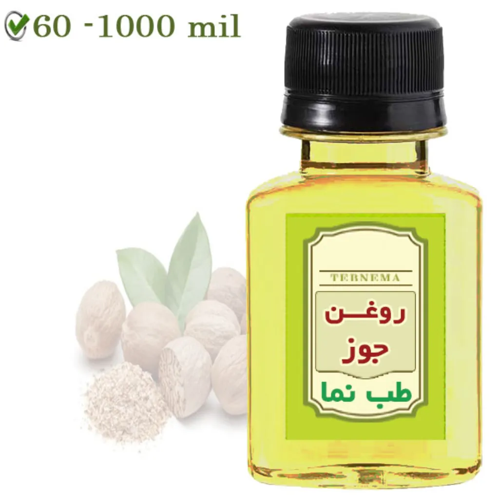 روغن جوز