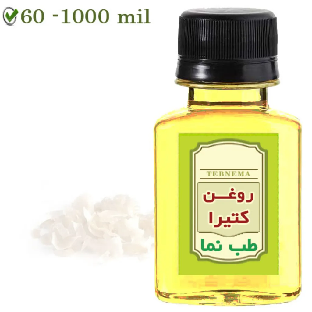روغن کتیرا