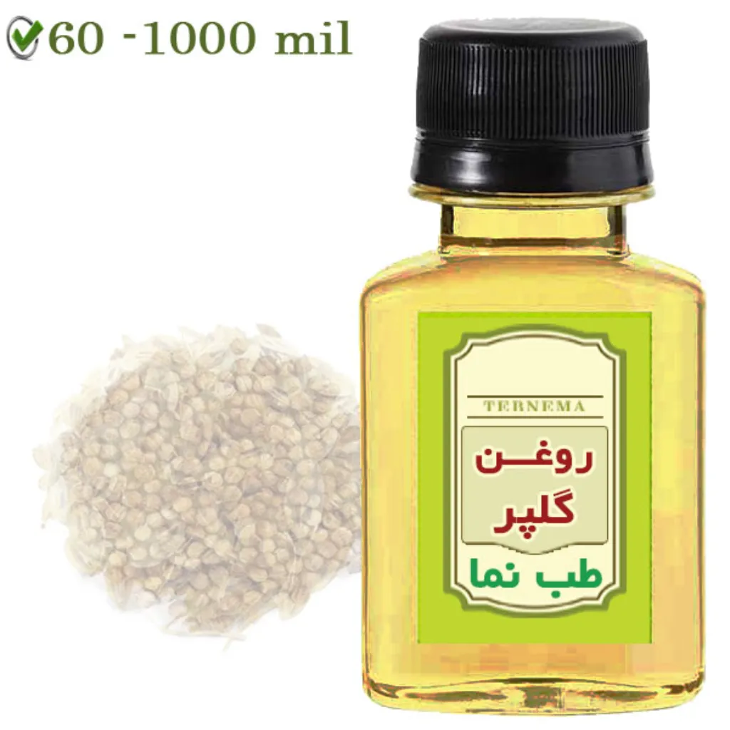 روغن گلپر