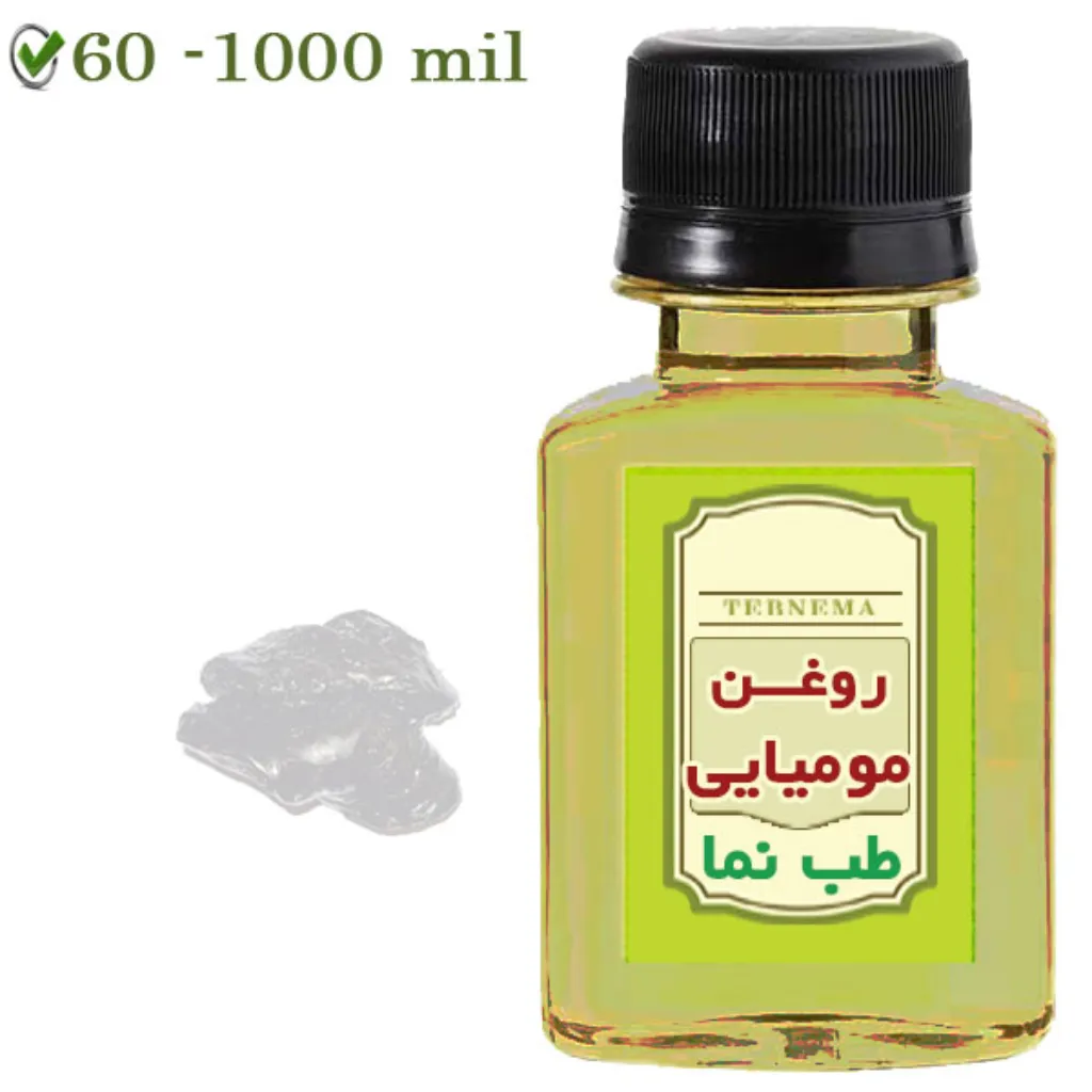 روغن مومیایی